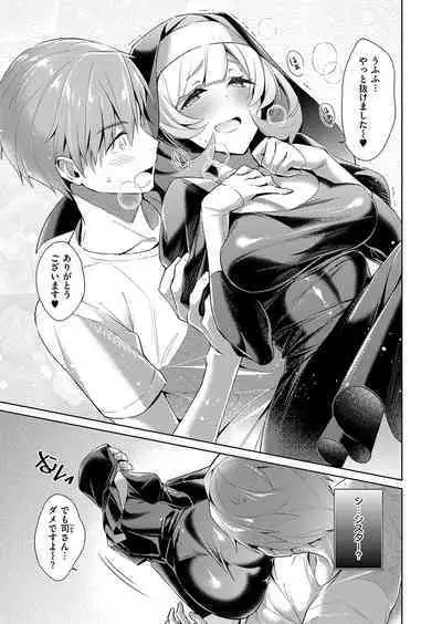 Yokubou Pandora Yokubou 1-20