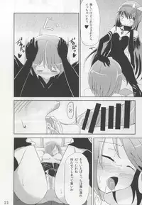 [Marge-Loop] Anata ni mo Ai wo Oshiete Ageru (Puella Magi Madoka☆Magica) [Digital]