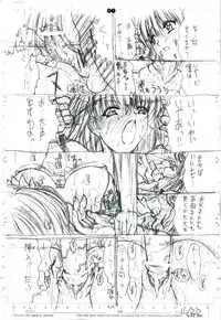 [Kopikura (Kino Hitoshi)] detail#1 (Original)