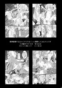[Asanoya (Kittsu)] Haisha no Okite 2 (Hyakka Ryouran Samurai Girls) [Chinese] [Digital]