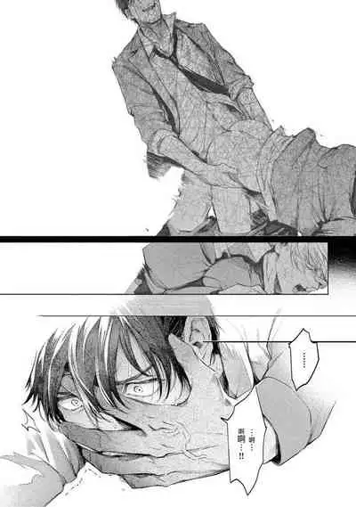 [Shinou Ryo] Zetsubou ni Nake | 绝望悲鸣 Ch. 1-5 [Chinese] [冒险者公会]