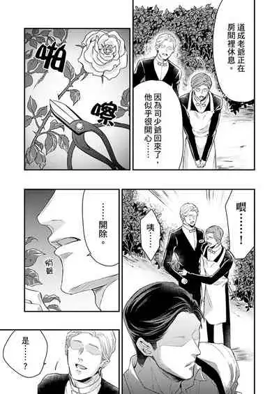 [Nakai Shinshi] Kanraku Alpha -Enigma: Dai 4 no Verse- | α沦为Enigma：第4种性别 完结 [Chinese] [拾荒者汉化组] [Digital]