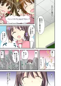 [Karuto] Nyotaika Diary ~Do-S Kyoushi ni Nigirareta Himitsu~ 2