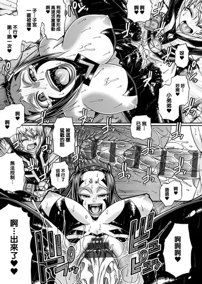 Animal Assort | 受男慾女．強制交配