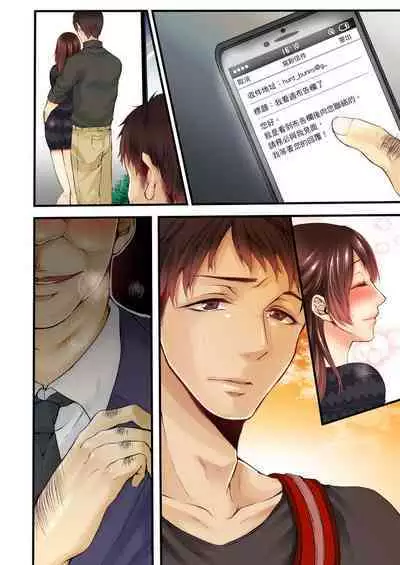 NTR Site ni Ochita Hitozuma Mirarete Oishii Taninbou ga Suki! | 沉溺於換妻網站性愛的人妻～被老公看好興奮，超愛小王的肉棒！