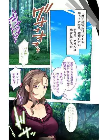 [BENETTY] Bijo to Injuu Vol. 6 ~Ishu Kouhai SEX!!I Sekai no Junai wa Noukou Noumitsu~ "FetiColle! Series"