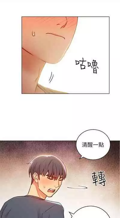 （週2）繼母的朋友們 1-31 中文翻譯（更新中）