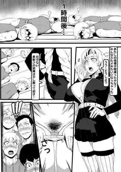 [Tobe] Mitsuri Kanroji (Kimetsu no Yaiba)