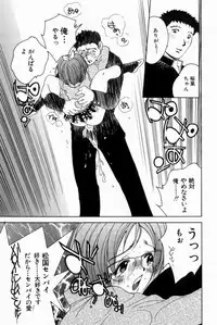 [Bijogi Junction] Scrub Nyuueki