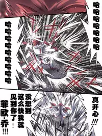 [Atelier Hachifukuan] Superheroine Yuukai Ryoujoku 8 - Superheroine in Distress - Chrome Rose Bell II | 妇仇者联盟诱拐凌辱8 [Chinese] [有条色狼汉化]