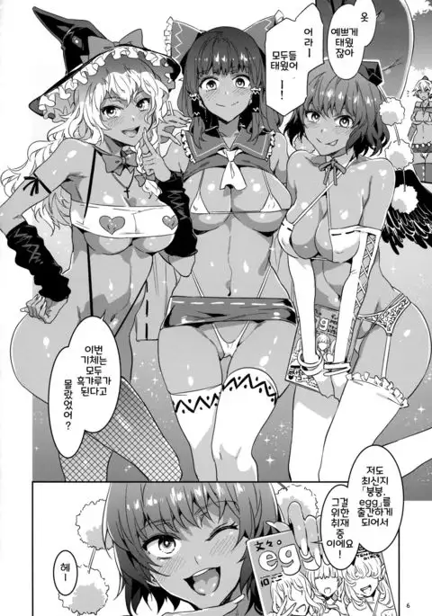 Kuro Gal Gensoukyou Marukyuu! | 흑갸루환상향마루큐!