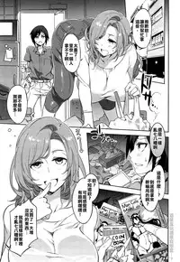 [Mizuryu Kei] Tonari no Rina-san (Comic Megastore Alpha 2014-11) [Chinese] [亂譯爛改漢化狗]