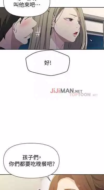 【周六连载】秘密教学（作者：美娜讚 & 鋼鐵王） 第1~61话