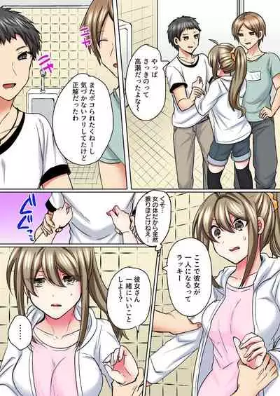 Nyotaika Yankee Danshi! Ijirare Hamerare, Torottoro 5