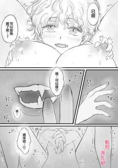 syounen kyuuketuki wo hiro xtu ta ningen no nee tyan no hanasi|人类大姐姐捡到少年吸血鬼的故事