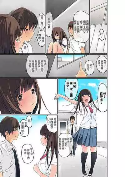 Manchira shiteru JK o Hakken shita node Gakuen Nai de Choukyou shite mita | 暴露狂女子高中生的日常生活 學校內的變態調教 Ch.1-28