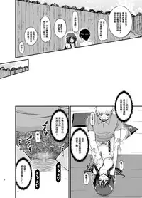 [valssu (Charu)] Roshutsu Shoujo Nikki 21 Satsume [尼尔个人汉化] [Chinese] [Digital]