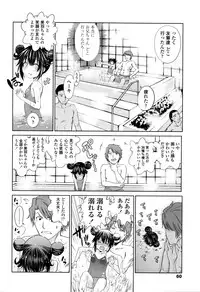 [Tsuruyama Mito] Tsukenakute Iiyo