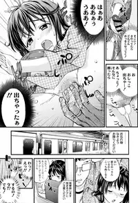 [Tsuruyama Mito] Tsukenakute Iiyo