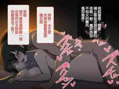 [背徳堂]許嫁がいるのに従者に籠絡されてしまう御話[中国翻译]