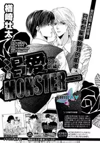 [Narazaki Souta] Kotsuari Monster [Chinese]