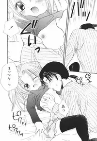 [Azamino Keiji] Isshoni Itene