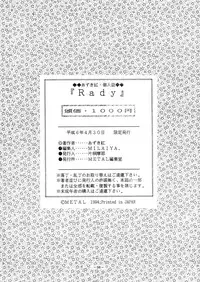 [METAL Henshuubu (Azuki Kurenai)] Lady (Various)