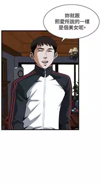 Take a Peek 偷窥 Ch.39~60 [Chinese]中文