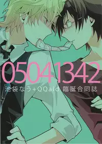 (CCOsaka84) [Ikebukuro Now, QQaid (Kuro, Norikuro)] I Said Happy Birthday! Loves Me Not (Durarara!!)