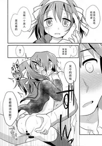 Sukitte iu made ikase nai. - Please tell me you love me.