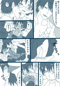 [Denjarasu Yamada] 荒北先輩