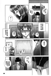 [Gun Ryuusei] Kounai Inkou no Susume | 校內淫行的推薦品 [Chinese]