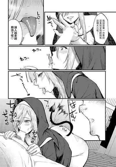 Sister Succubus Secret