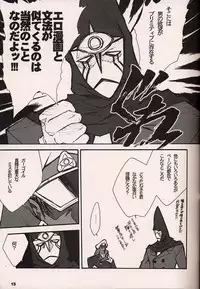 (C54)[Keumaya (Inoue Junichi)] ORICHALCUM 02 Superuma Nurunurn Fukukanchou (Nadia The Secret Of Blue Water)