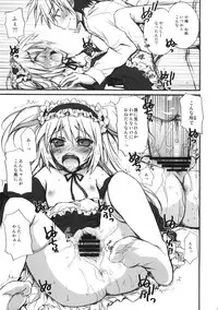 (SC53) [Jyaraya (Morishima Petit)] Kobato Kinenbi (Boku wa Tomodachi ga Sukunai)