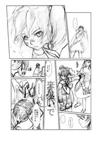 [ちゃんこ鍋] 虹は溶けゆく 朝焼けに