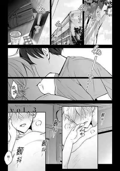 [Yamada Nonono] Hizamazuite Ai o Tou | 跪下问爱 Ch. 1-3 [Chinese] [拾荒者汉化组] [Digital]