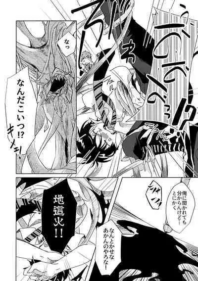 Ote Yawaraka ni Onegaishimasu!!