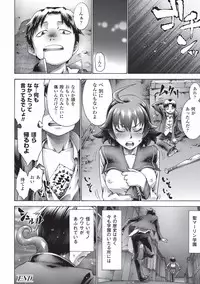 [Anthology] Gatchiri Kairaku Land Vol.2 ~Inyoku-hen~ Joshikousei ga Shokushu ni, Gimai ga, Joyuu ga, Bijin Kyoushi ga Tsugitsugi to Okasareru!!! [Digital]
