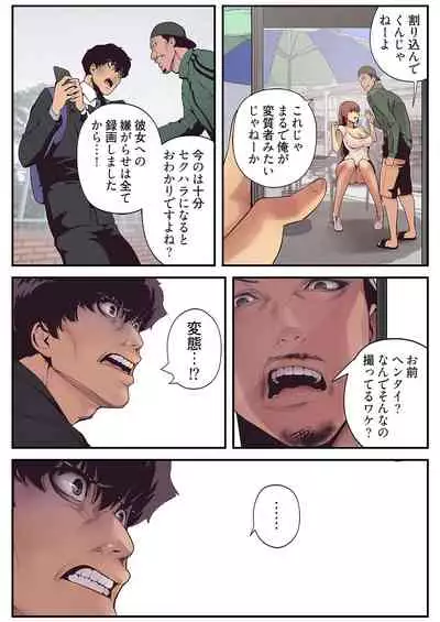 [Yoongonji] Subarashiki Shinsekai [Tokusouban]