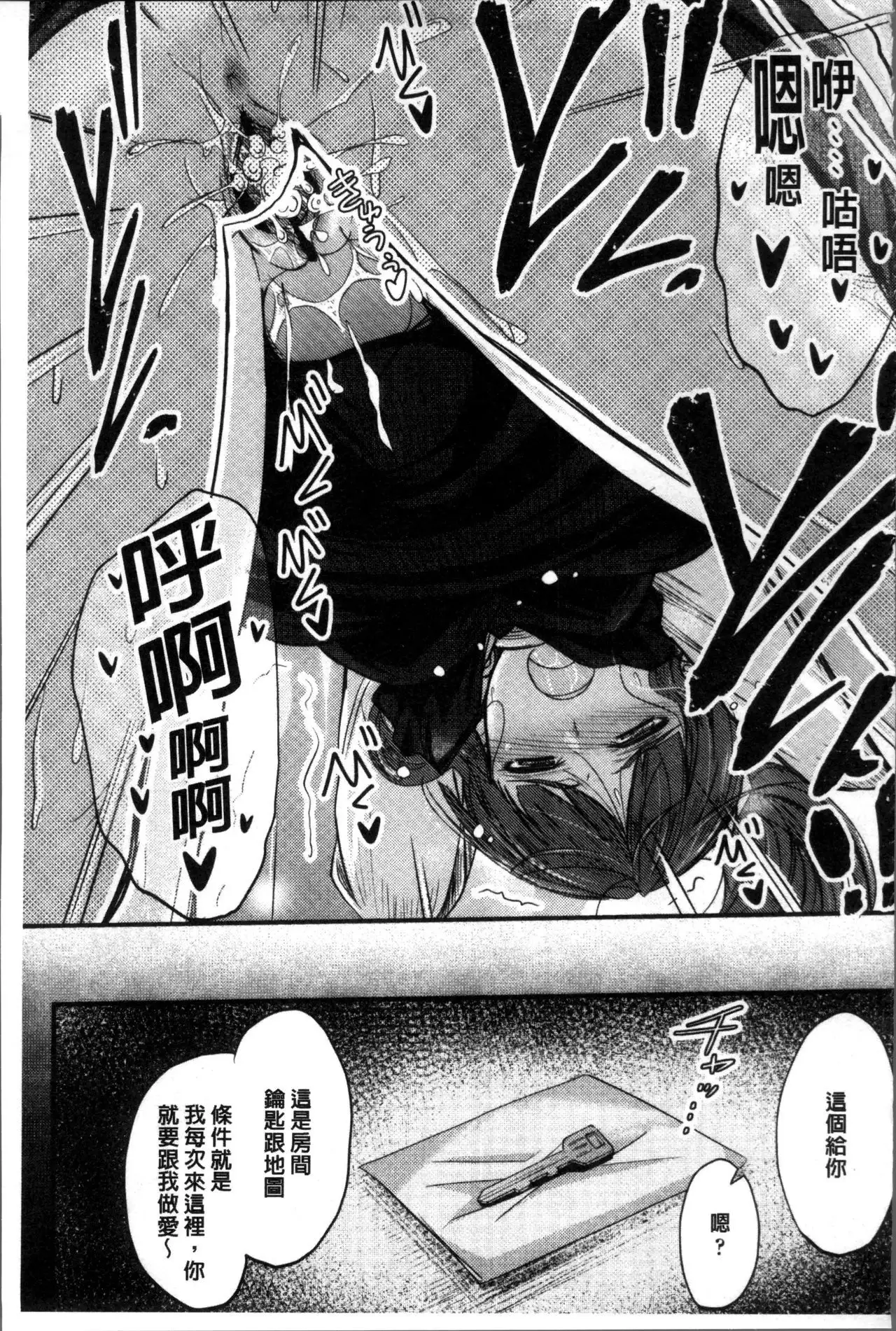 ヤって…動いて!射精して