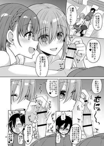 (C97) [Akapenguin (Asahina Hikage)] Tawawa na Anoko Tachi (Getsuyoubi no Tawawa)