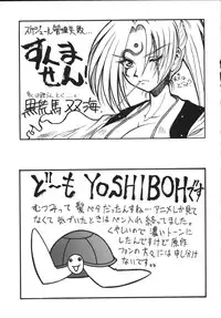 (C58) [ST.DIFFERENT (Various)] OUTLET 5 (Love Hina)