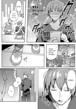 Sudou-ke no Seijijou