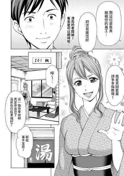 [Asakura Clock] Onsen Okami no Hi Plan (Furin Picnic) [Chinese] [Digital]