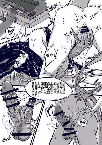 博士大战龙泡泡(明日方舟扶她H)