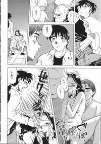 [Uma Namihei] Ikagawashii Hitotachi (Indecent People)