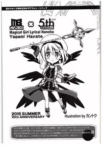 (C88) [Marchen Box (OKINA, ZAN, Shiran Takashi)] Nano-para 14 (Mahou Shoujo Lyrical Nanoha)