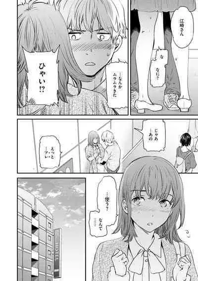 Furete, Sono Saki e, Oku e - Touch, Beyond, To the depths.