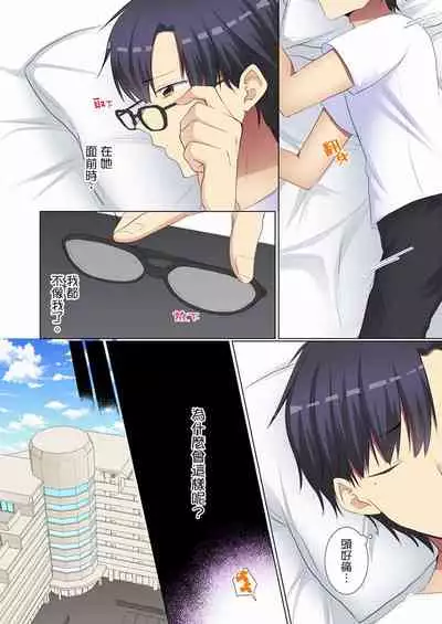 [Fumiya] Kouhai Joshi ga Shiotaiou sugite… Oshite Damenara Sounyuu rete mita. | 年輕女同事她實在太過冷淡…主動示好沒用那就插入試試吧。 Ch.22-29 [Chinese]